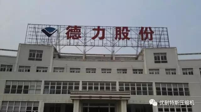 優(yōu)耐特斯兩臺高效定制節(jié)能兩級壓縮機(jī)